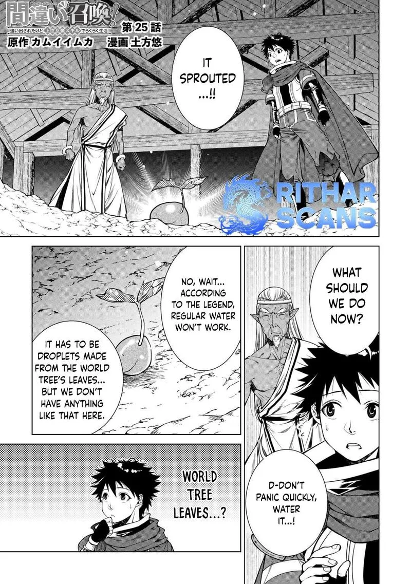Machigai Shoukan!: Oidasareta kedo Joui Gokan Skill de Rakuraku Seikatsu Chapter 25 page 1