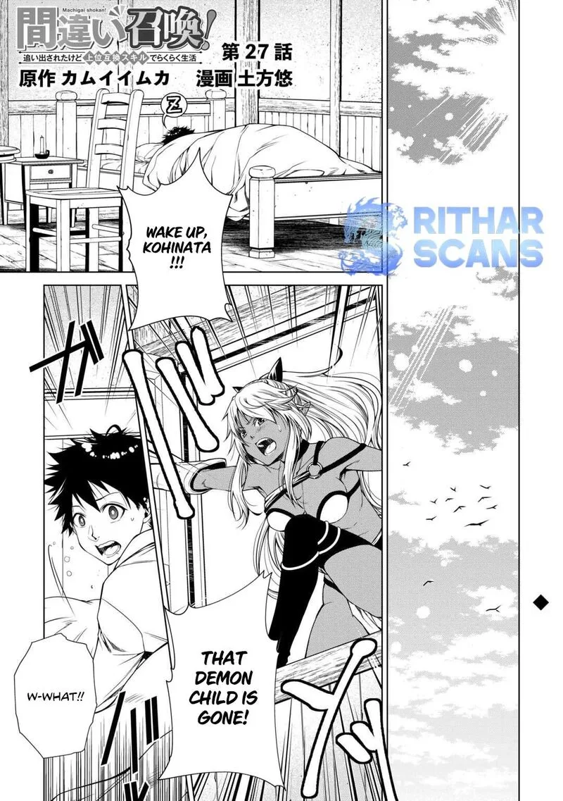Machigai Shoukan!: Oidasareta kedo Joui Gokan Skill de Rakuraku Seikatsu Chapter 27 page 1