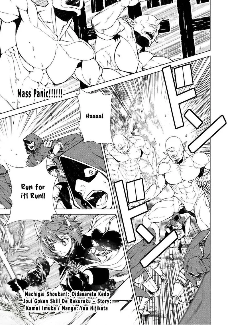 Machigai Shoukan!: Oidasareta kedo Joui Gokan Skill de Rakuraku Seikatsu Chapter 30 page 1