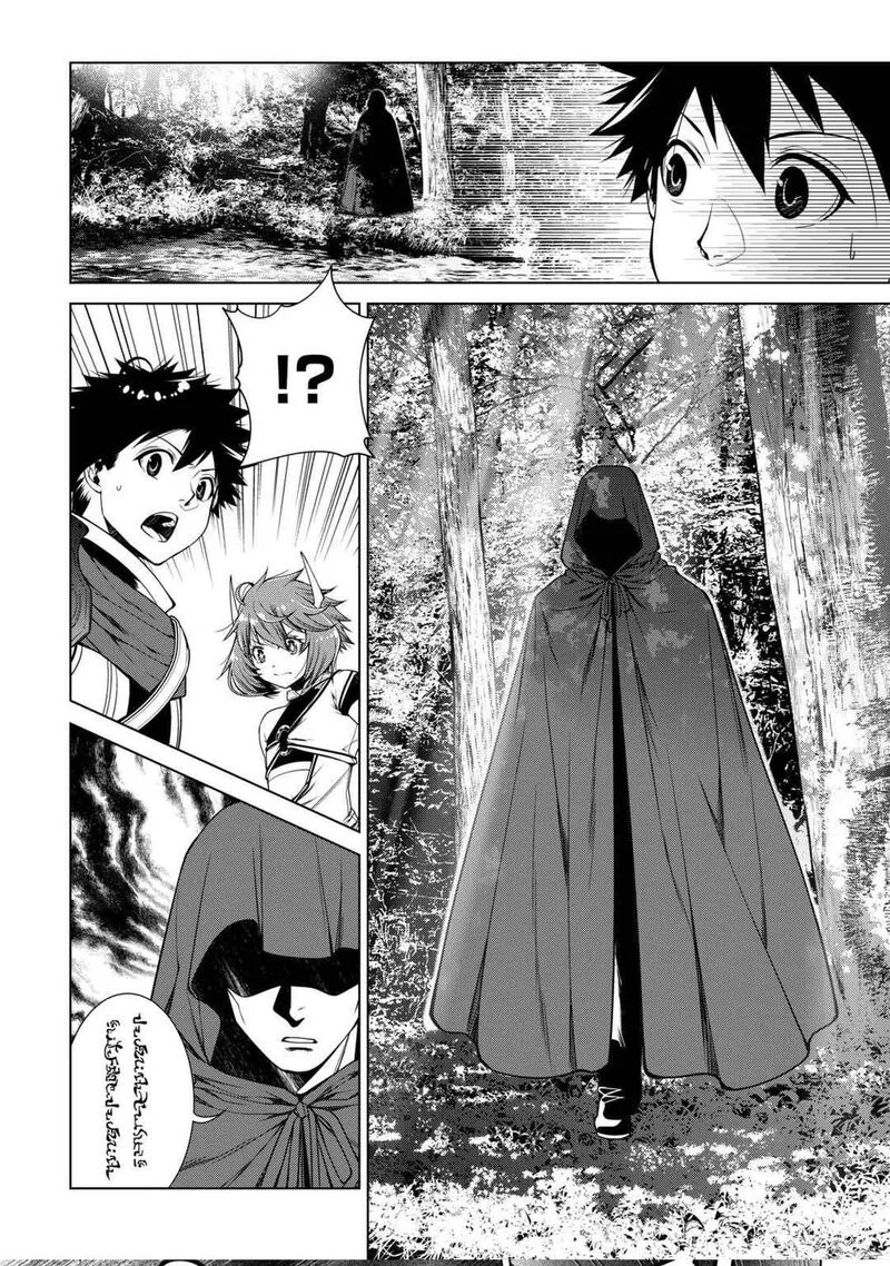 Machigai Shoukan!: Oidasareta kedo Joui Gokan Skill de Rakuraku Seikatsu Chapter 34 page 4