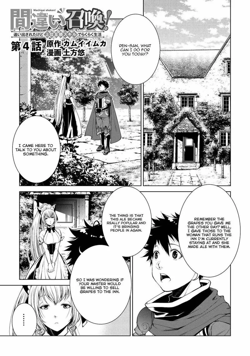 Machigai Shoukan!: Oidasareta kedo Joui Gokan Skill de Rakuraku Seikatsu Chapter 4 page 2