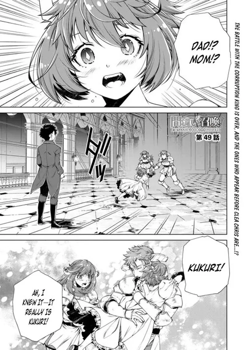 Machigai Shoukan!: Oidasareta kedo Joui Gokan Skill de Rakuraku Seikatsu Chapter 49 page 1