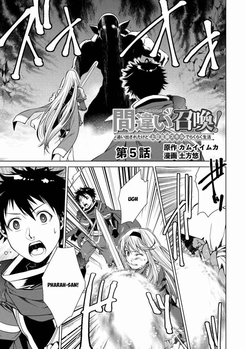 Machigai Shoukan!: Oidasareta kedo Joui Gokan Skill de Rakuraku Seikatsu Chapter 5 page 2