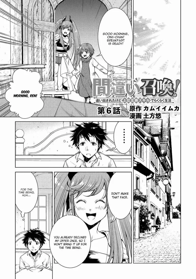 Machigai Shoukan!: Oidasareta kedo Joui Gokan Skill de Rakuraku Seikatsu Chapter 6 page 2