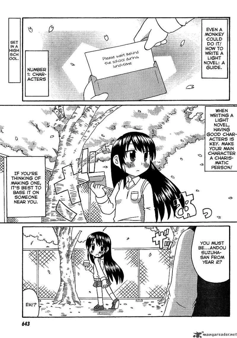 Machigatta Ranobe no Tsukurikata Chapter 1 page 1