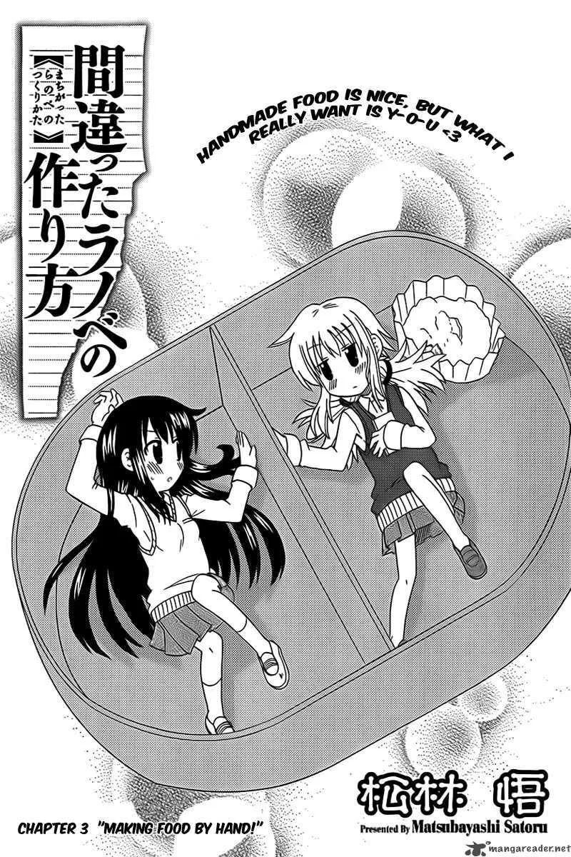 Machigatta Ranobe no Tsukurikata Chapter 3 page 1