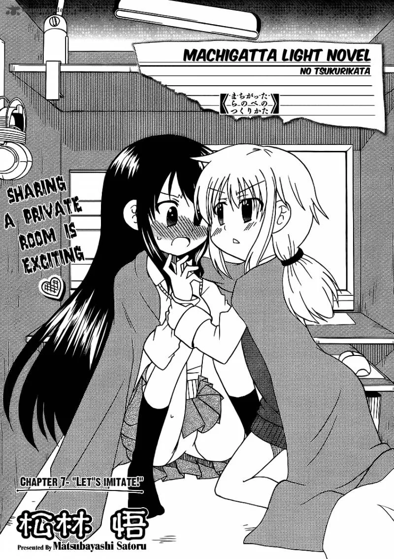 Machigatta Ranobe no Tsukurikata Chapter 7 page 3