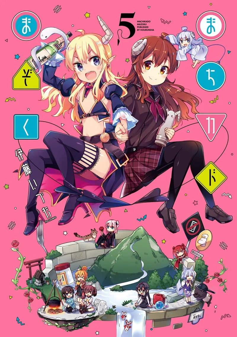 Machikado Mazoku Chapter 52.1 page 1