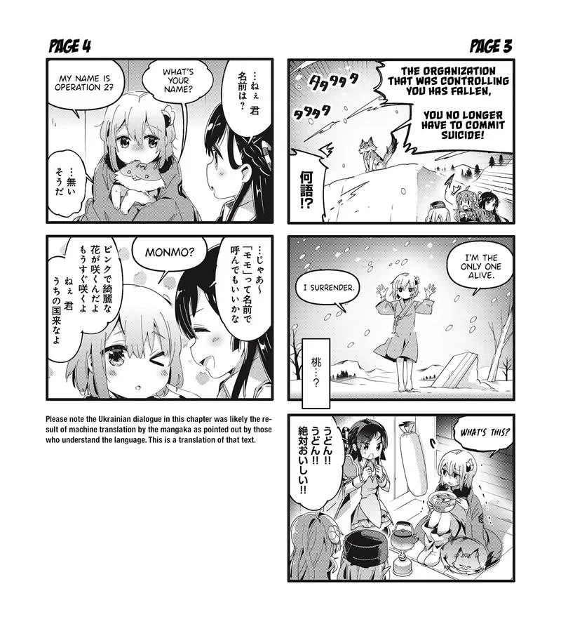 Machikado Mazoku Chapter 77 page 10