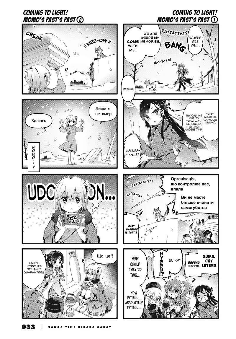 Machikado Mazoku Chapter 77 page 3