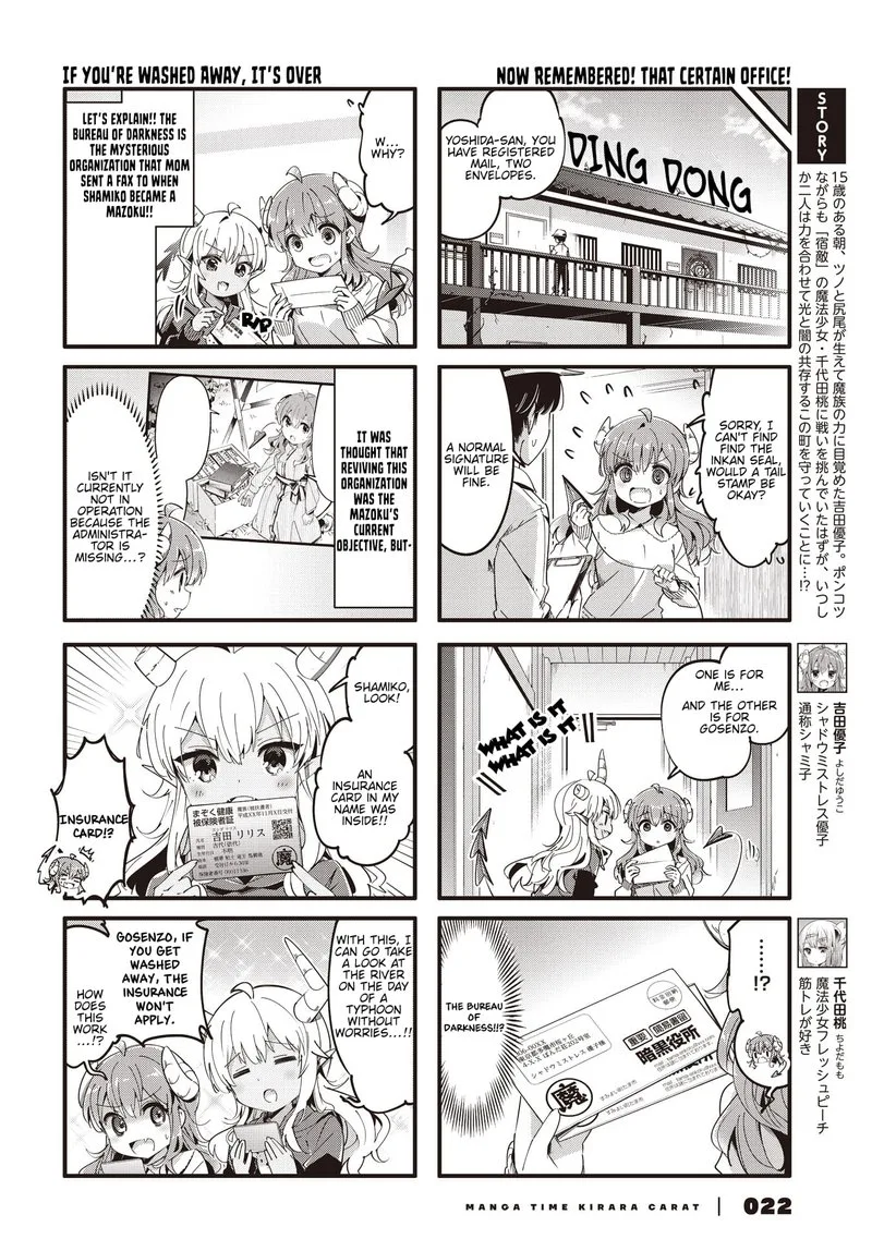 Machikado Mazoku Chapter 87 page 2