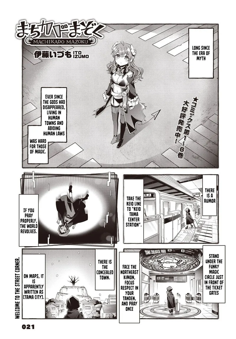 Machikado Mazoku Chapter 87 page 1