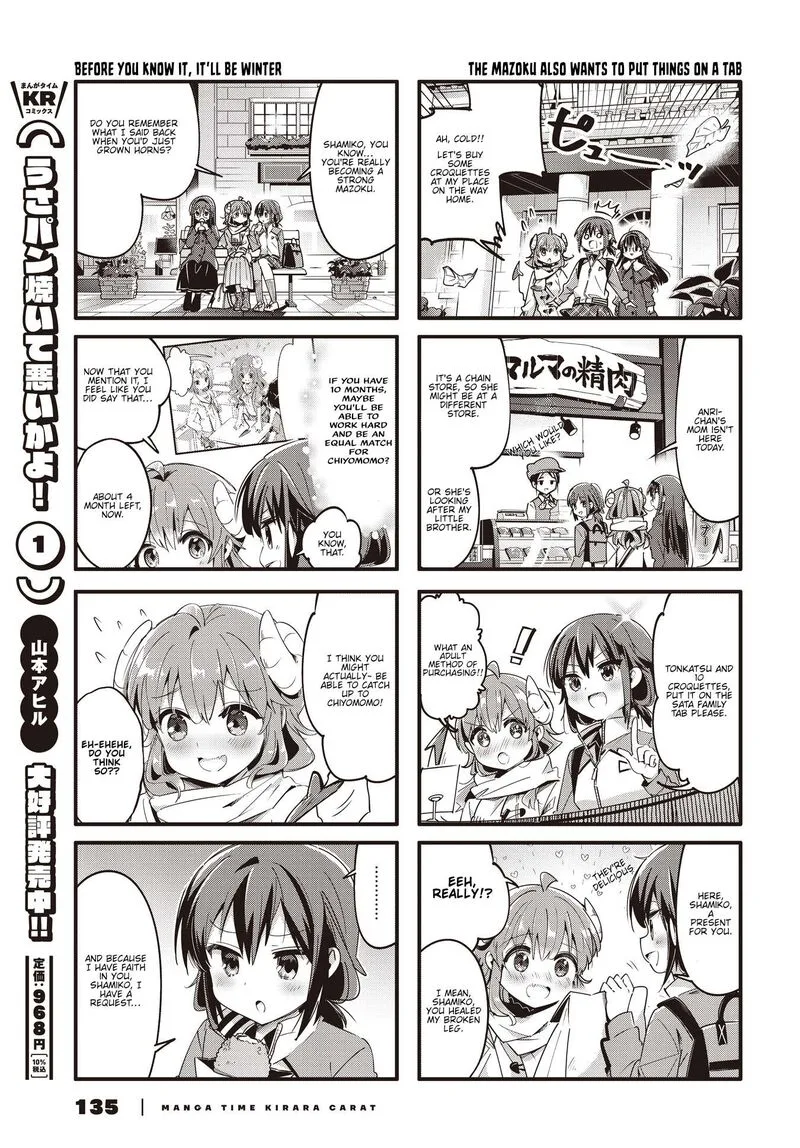 Machikado Mazoku Chapter 88 page 5