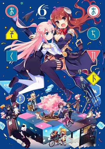 Machikado Mazoku cover