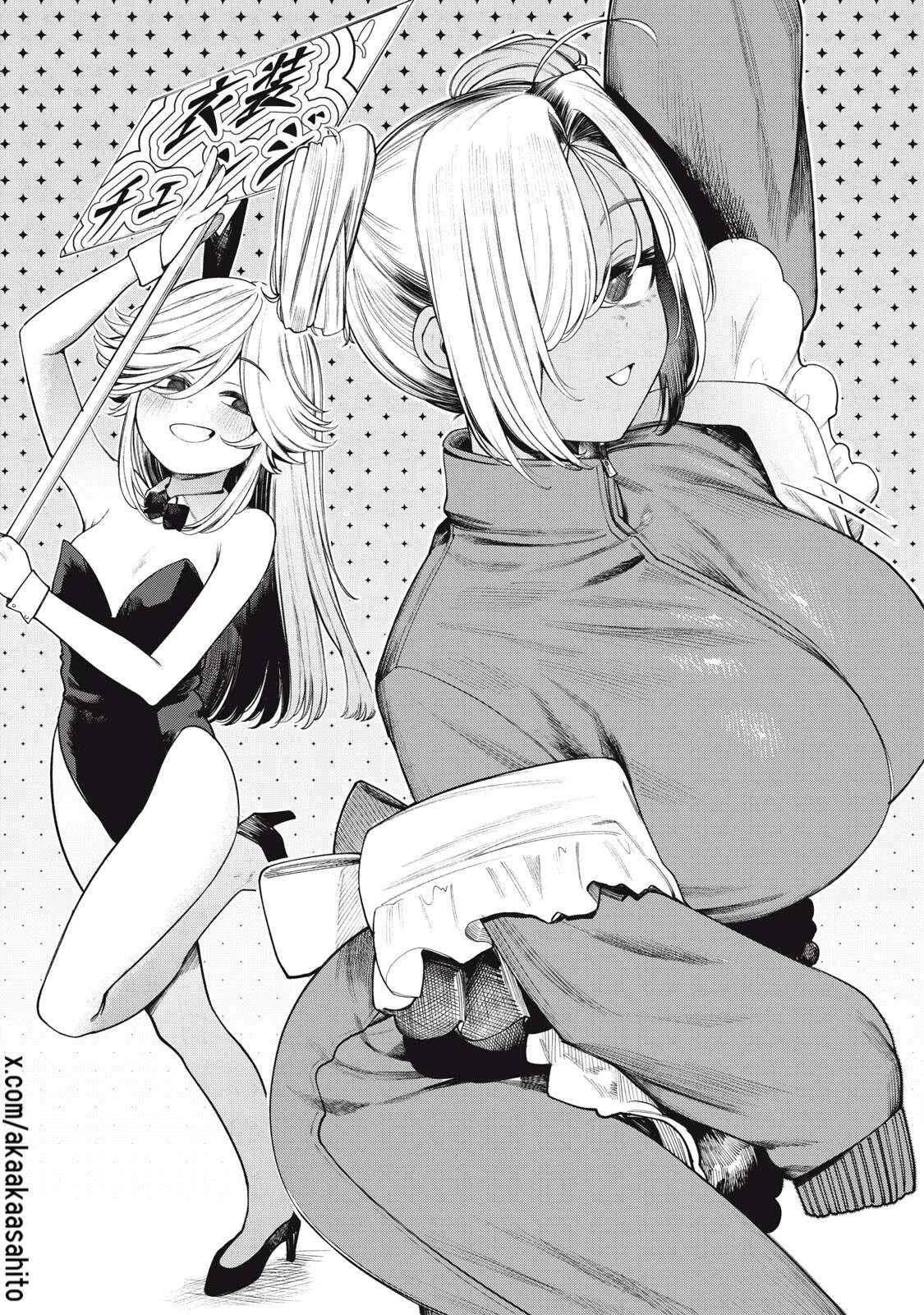 Mada Kimi o Miageteru Chapter 8.5 page 10