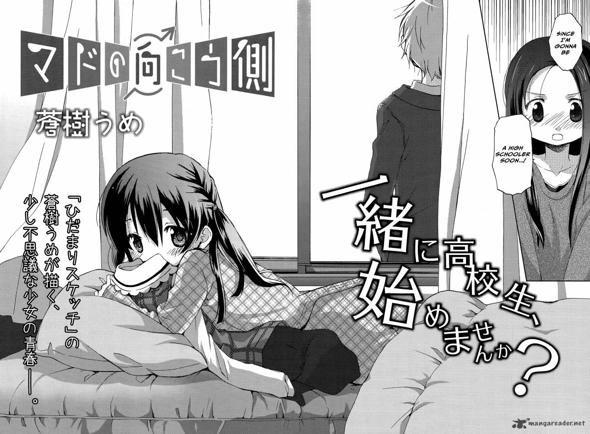 Mado no Mukougawa Chapter 1 page 4