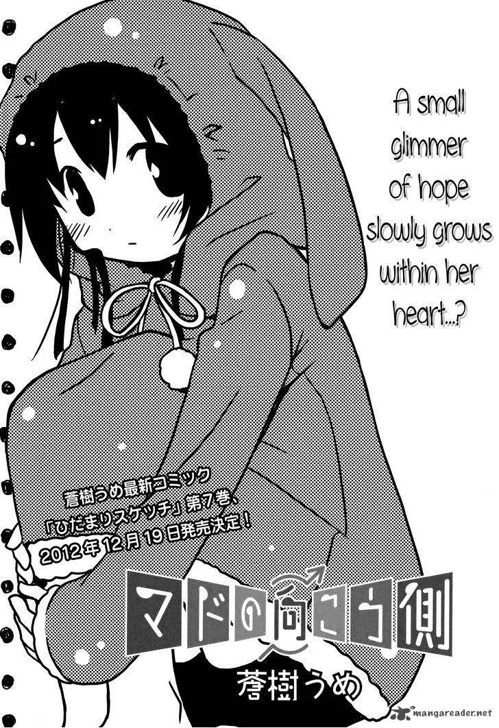 Mado no Mukougawa Chapter 4 page 4