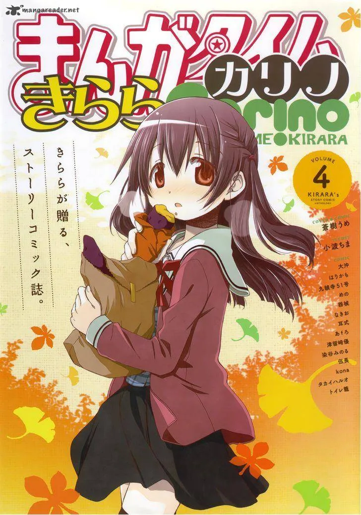 Mado no Mukougawa Chapter 4 page 1