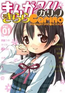 Mado no Mukougawa cover