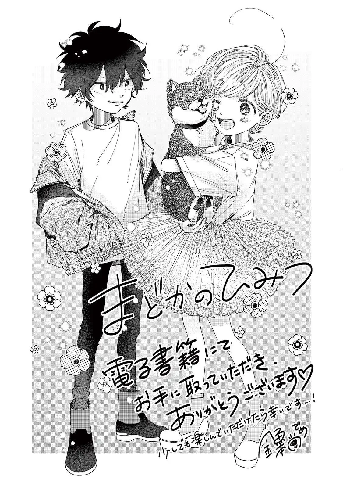 Madoka no Himitsu Chapter 6.5 page 9