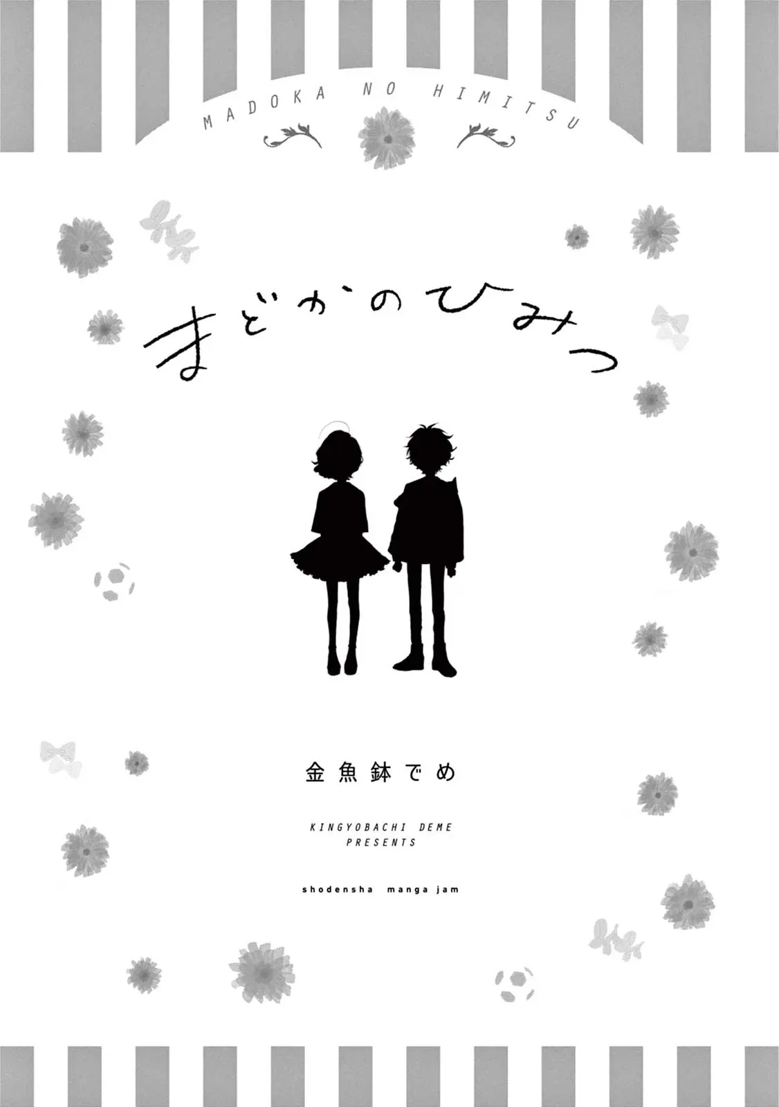 Madoka no Himitsu Chapter 6.5 page 2