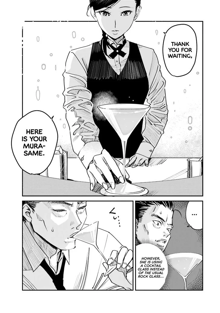 Madoromi Barmaid Chapter 1 page 16