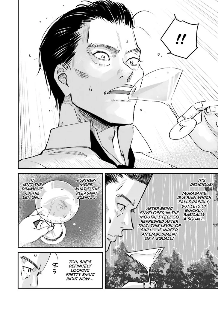 Madoromi Barmaid Chapter 1 page 17