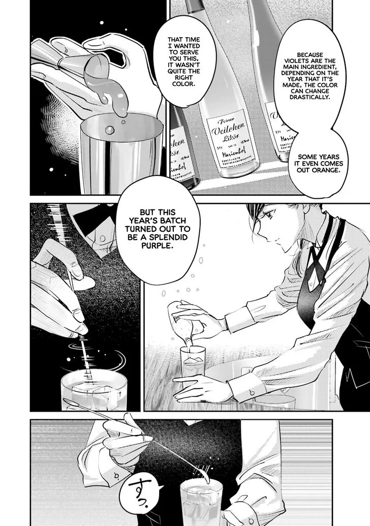 Madoromi Barmaid Chapter 10 page 12