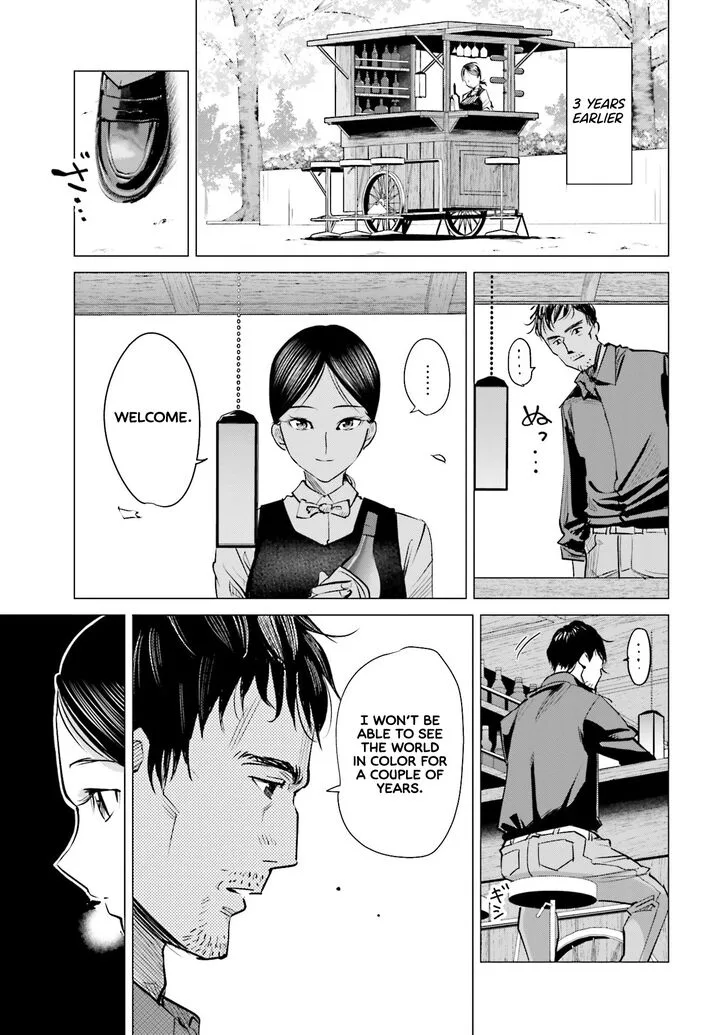 Madoromi Barmaid Chapter 10 page 3