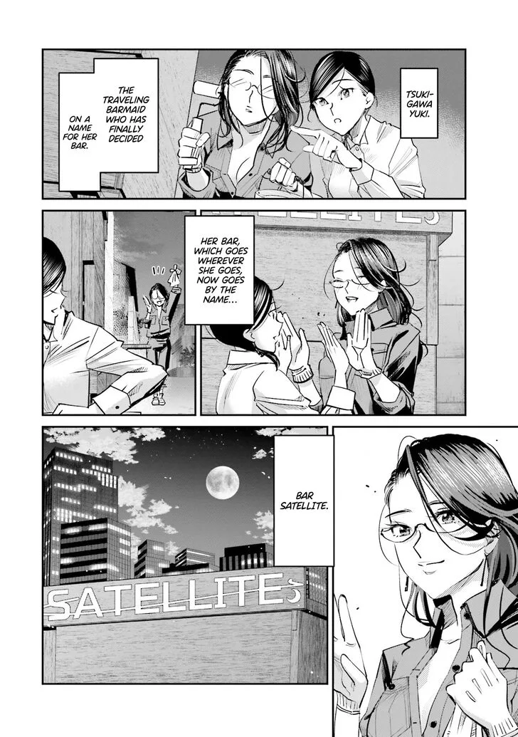 Madoromi Barmaid Chapter 11 page 19