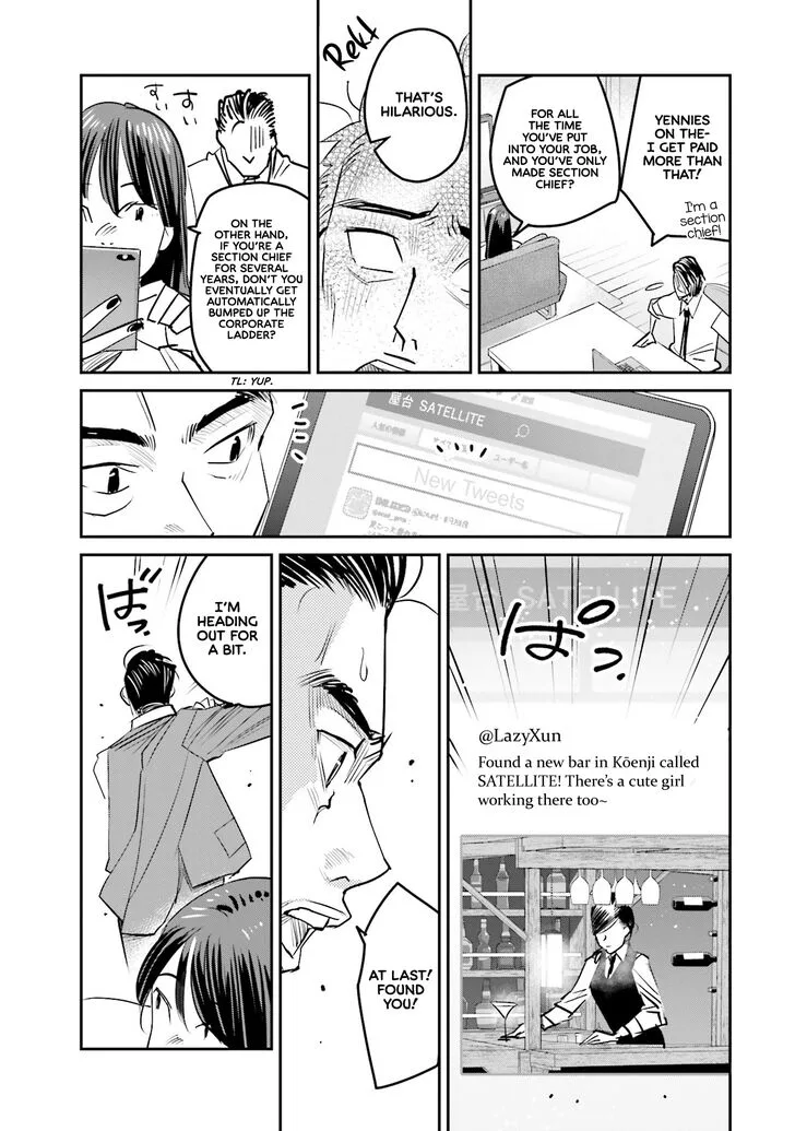 Madoromi Barmaid Chapter 12 page 11