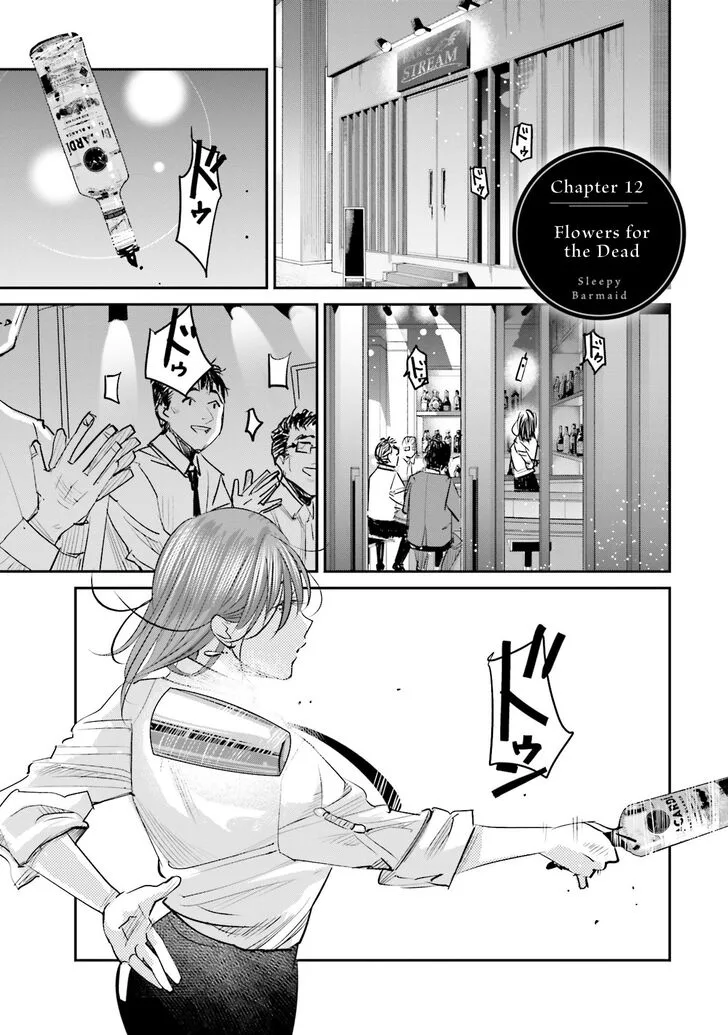 Madoromi Barmaid Chapter 12 page 1