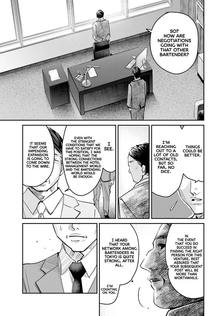 Madoromi Barmaid Chapter 12 page 7