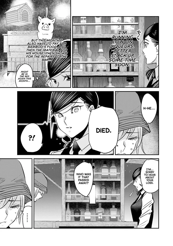 Madoromi Barmaid Chapter 12 page 13