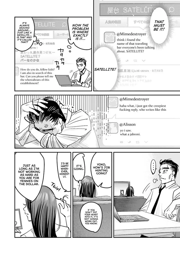 Madoromi Barmaid Chapter 12 page 10