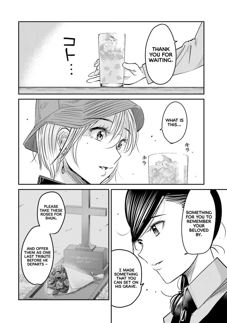 Madoromi Barmaid Chapter 12 page 18