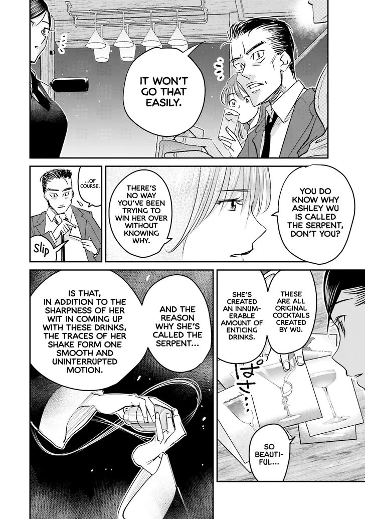 Madoromi Barmaid Chapter 13 page 6