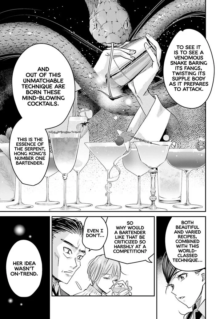 Madoromi Barmaid Chapter 13 page 7