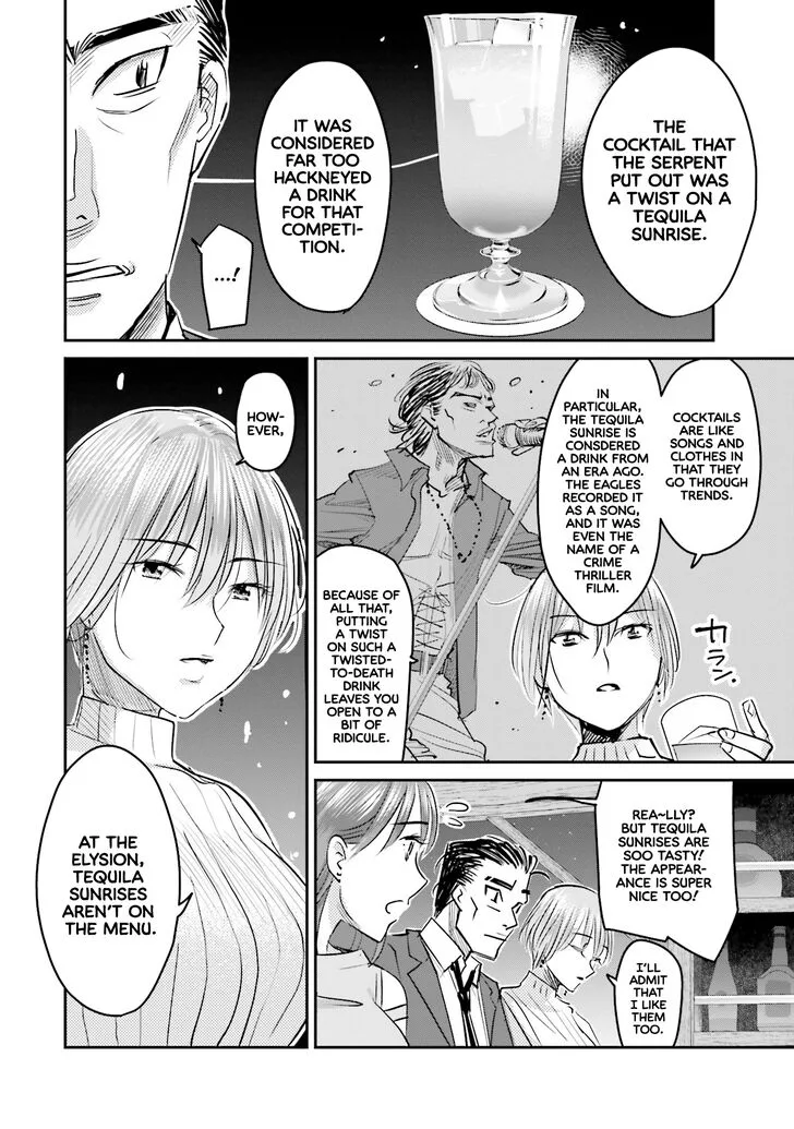 Madoromi Barmaid Chapter 13 page 8