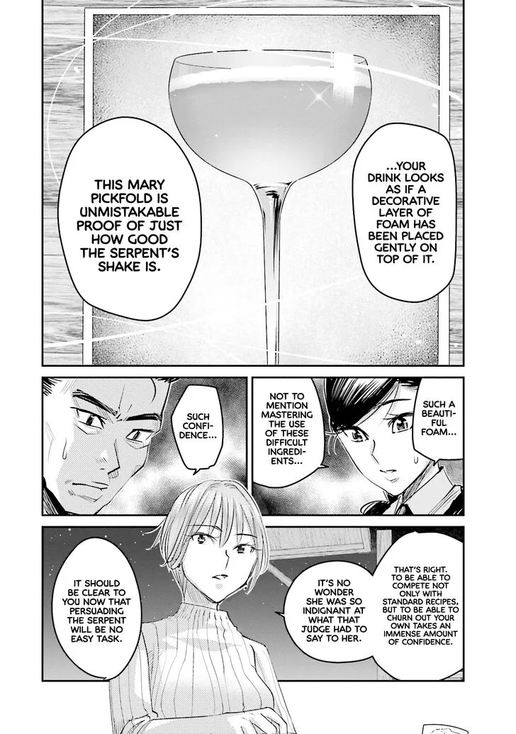Madoromi Barmaid Chapter 13 page 12