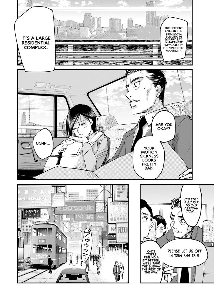 Madoromi Barmaid Chapter 13 page 18
