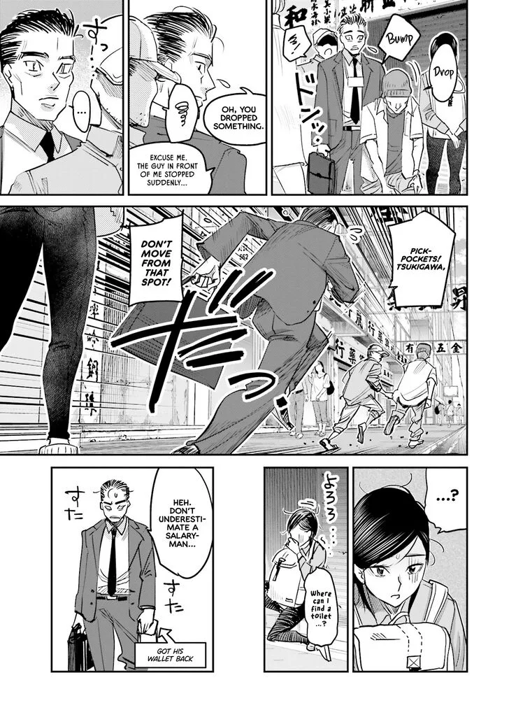 Madoromi Barmaid Chapter 13 page 19