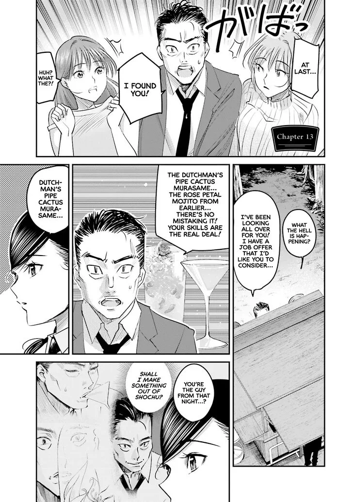 Madoromi Barmaid Chapter 13 page 1