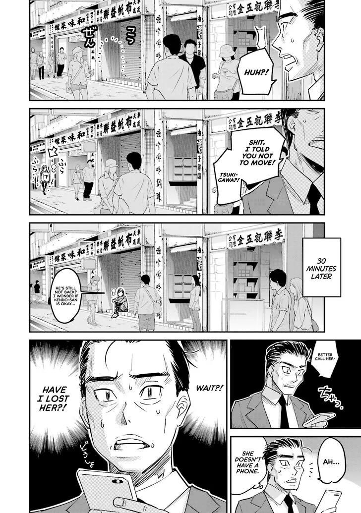 Madoromi Barmaid Chapter 13 page 20
