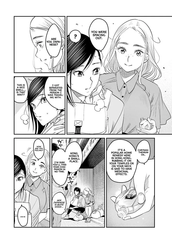Madoromi Barmaid Chapter 14 page 2