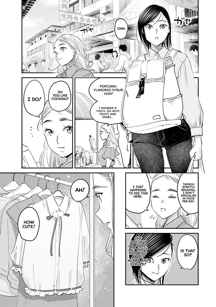 Madoromi Barmaid Chapter 14 page 5
