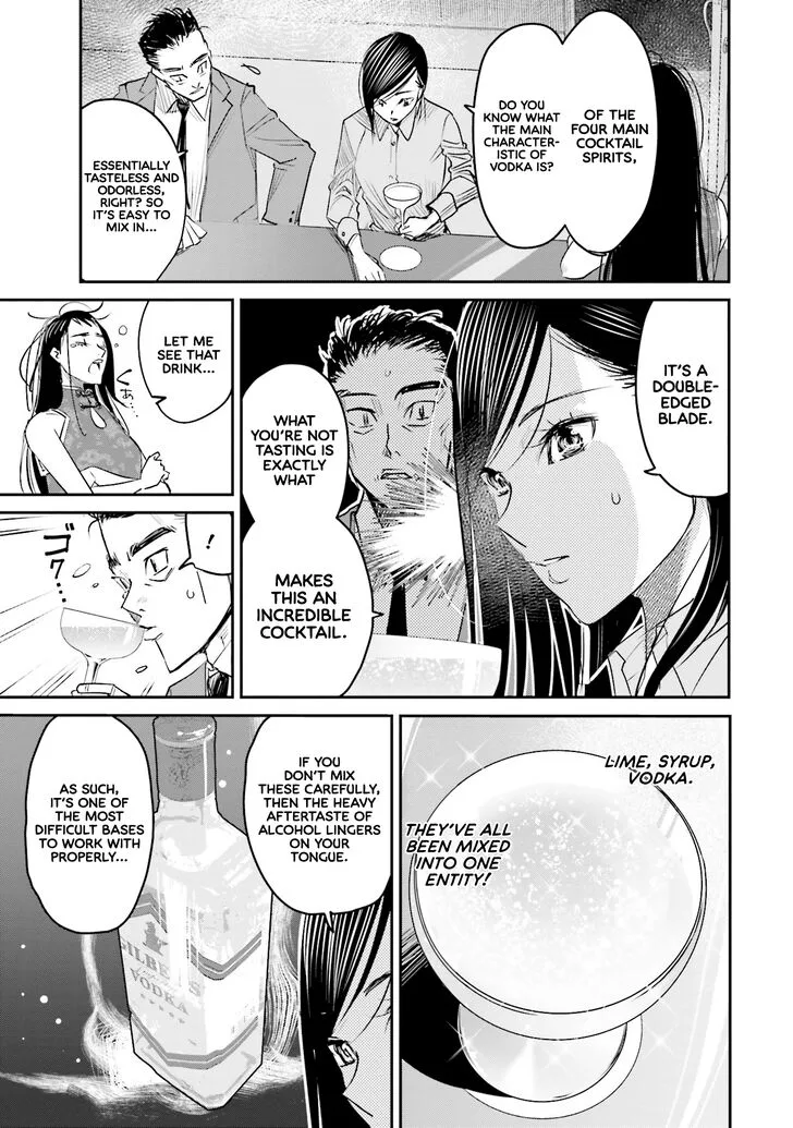 Madoromi Barmaid Chapter 14 page 20