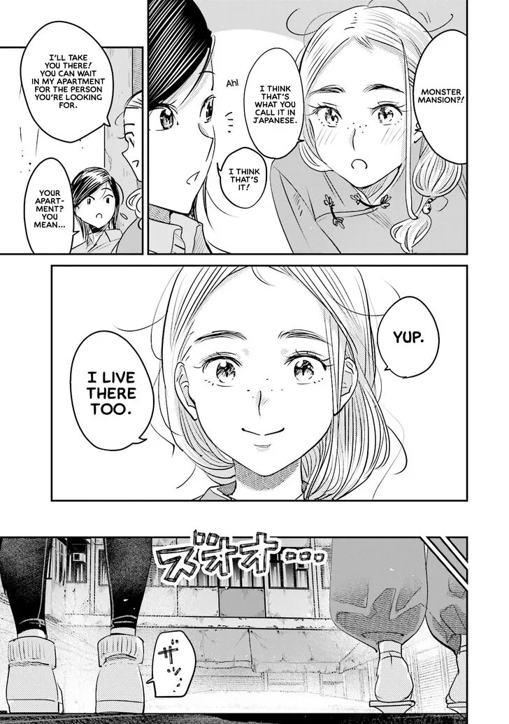 Madoromi Barmaid Chapter 14 page 11