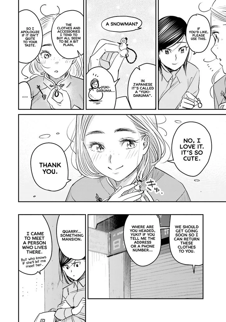 Madoromi Barmaid Chapter 14 page 10