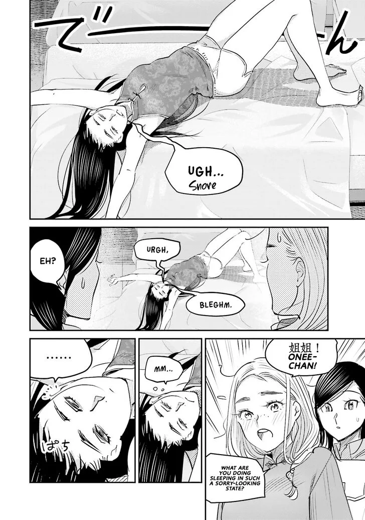 Madoromi Barmaid Chapter 14 page 13